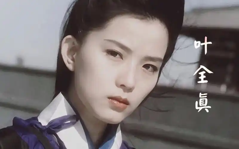 【叶全真】颜值巅峰剪辑||我也算万种风情,实非良人