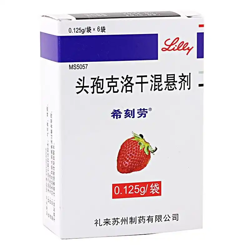 希刻劳 头孢克洛干混悬剂 0.125g*6袋