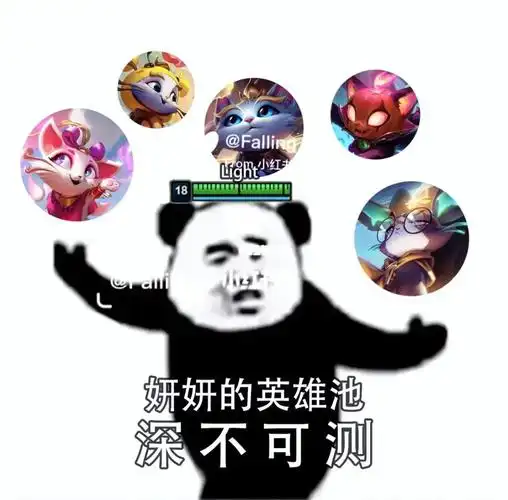 英雄联盟  #lol作图  #表情包  #刀妹  #魔法猫咪悠米  #英雄了盟