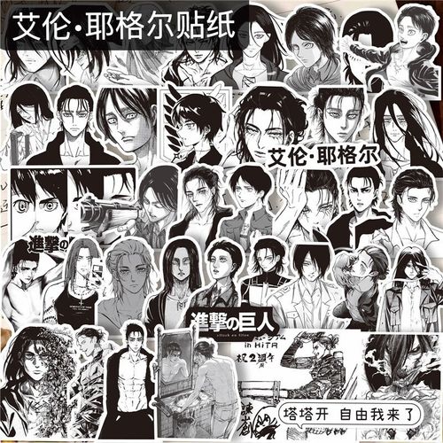 黑白艾伦贴纸进击的巨人艾伦耶格尔周边日漫笔记本手机手帐装饰贴