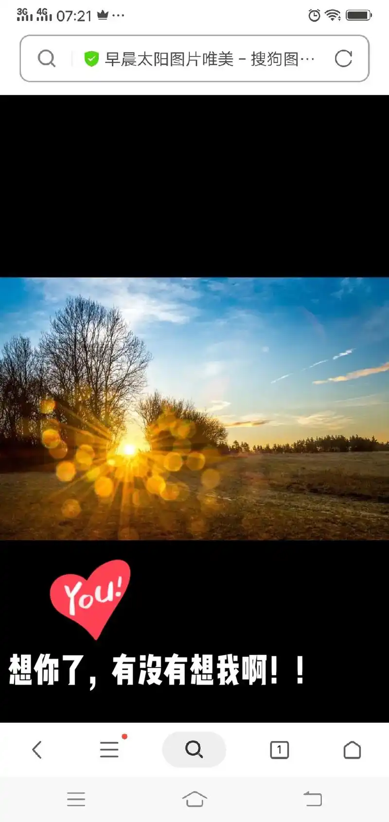 07:21早晨太阳图片唯美-搜狗图·.you!想你了,有没 - 抖音