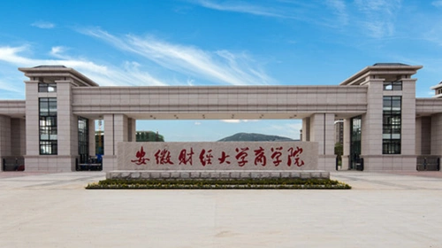 2019年安徽财经大学商学院录取通知书发放时间及通知书ems查询入口