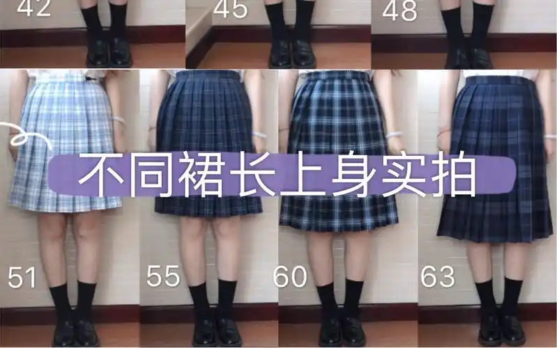 【jk制服】身高163的不同裙长上身效果 对比!
