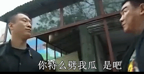 刘华强的西瓜到底保不保熟