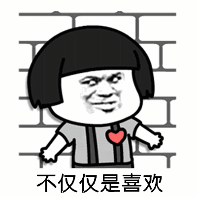 我不仅仅会撩妹图片_我不仅仅会撩妹动态图_我不仅仅会撩妹表情包gif