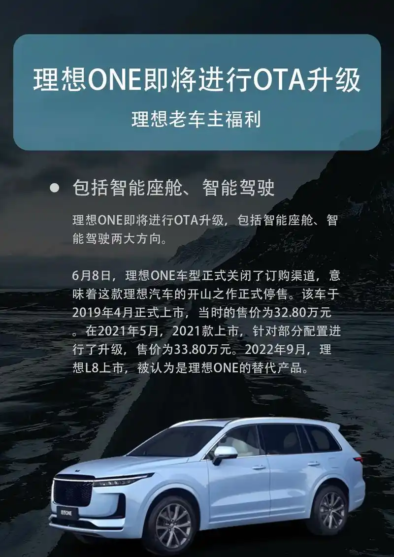 理想one即将进行ota升级.理想one即将进行ota升级, - 抖音