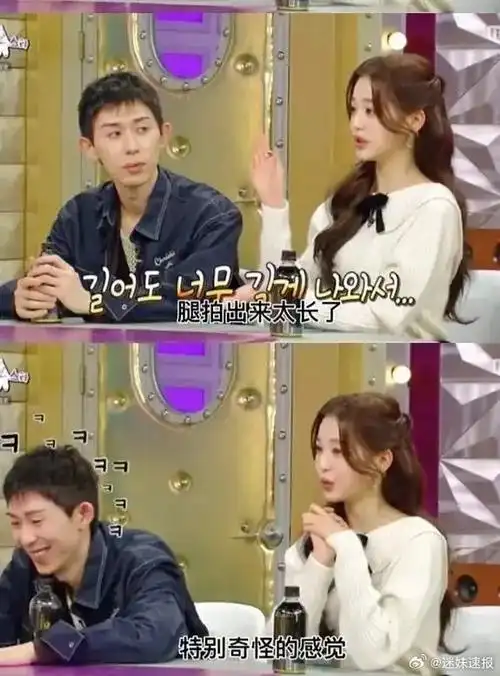 张元英腿太长需要p短