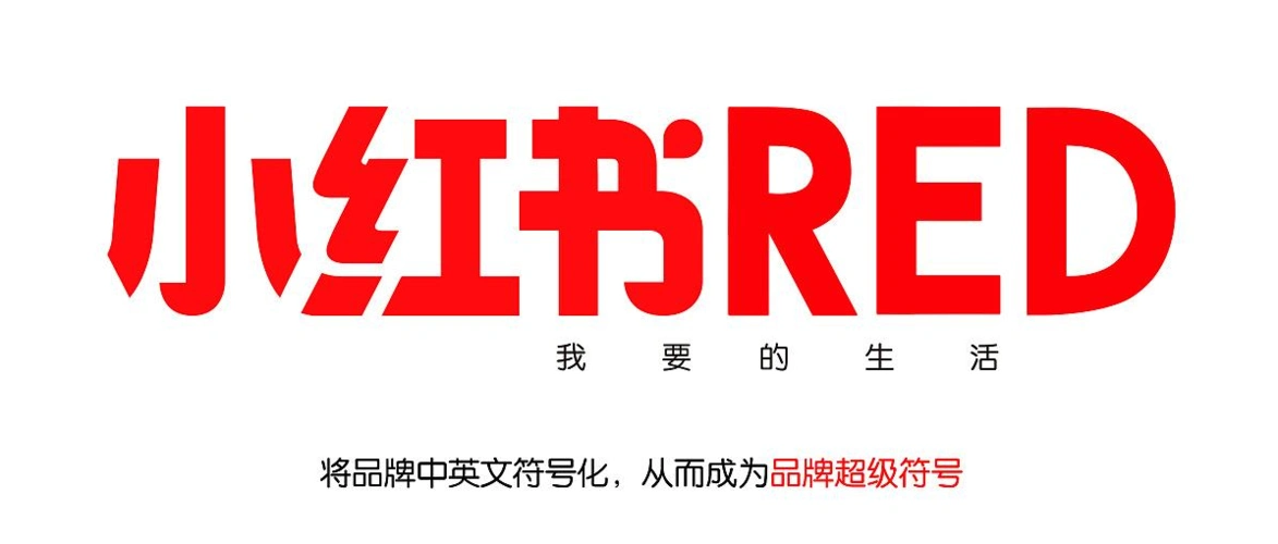 小红书推广方式有哪些影响推广费用的因素