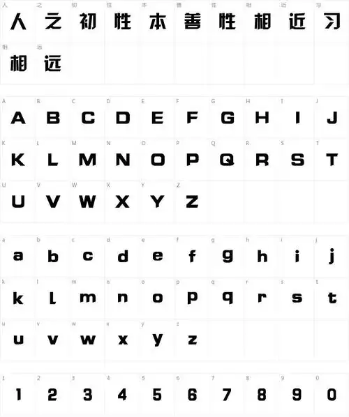 迷你简菱心字体免费下载和在线预览-字体天下