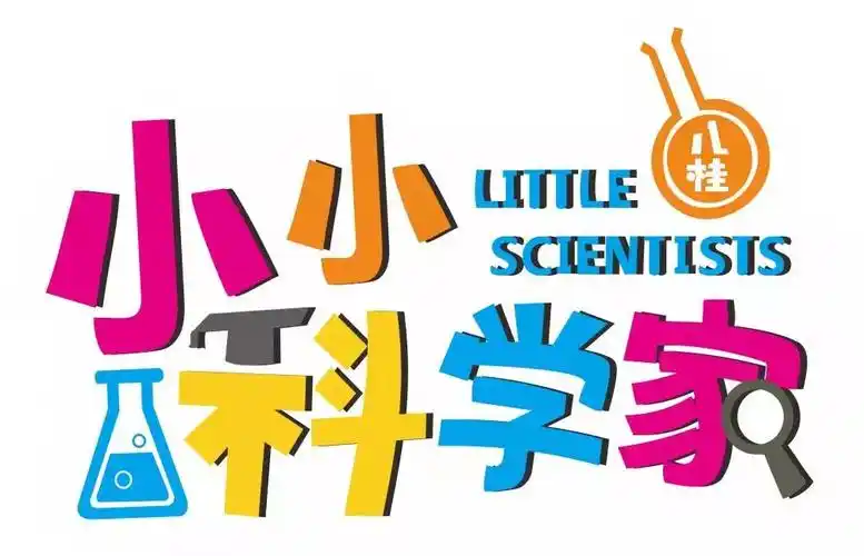 广西电视台《小小科学家》大型公益课来了.