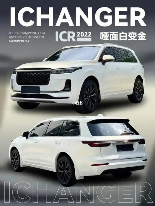 理想one改色白变金07殿下身骑白马来了