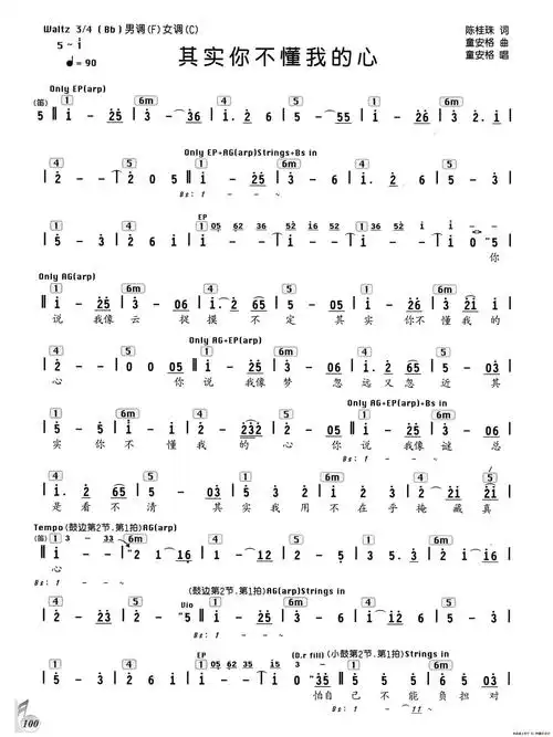 其实你不懂我的心_简谱_搜谱网