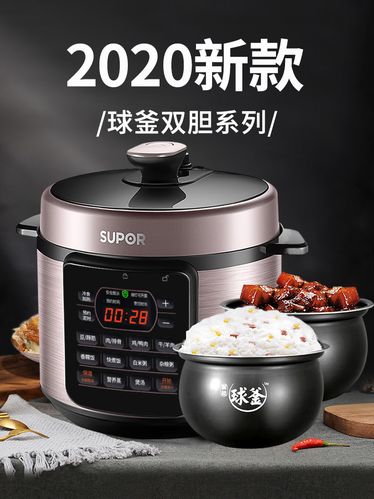 苏泊尔电压力锅双胆球釜多功能智能压力锅高压锅冷食热48yc8167q