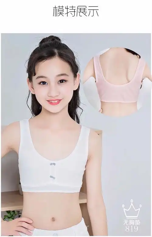 少女内衣儿童发育期背心中大童女孩纯棉胸罩小学生9-10-12岁薄款抹胸