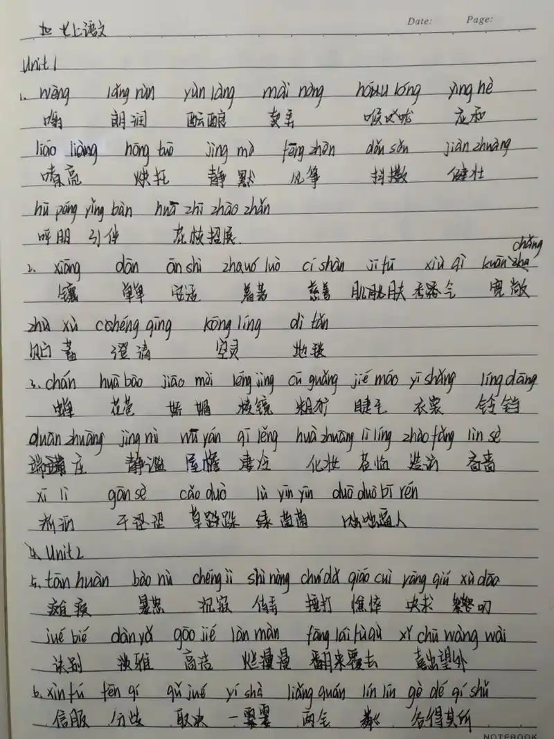 七上语文读读写写   七上语文读读写写字词及拼音,有错误可以在评论区
