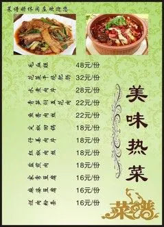 农家乐 土菜 家常菜菜谱设计模板 满座菜谱