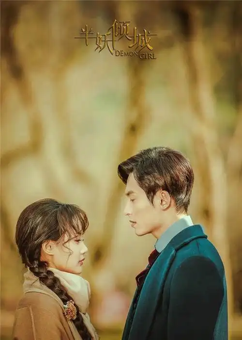 半妖倾城(demon girl)-电视剧-腾讯视频