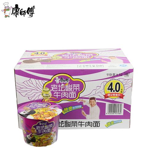 康师傅方便面开心桶老坛酸菜牛肉面122g*12桶速食加餐泡面整箱