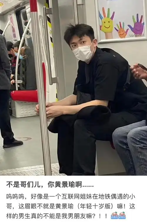 黄景瑜全国分瑜