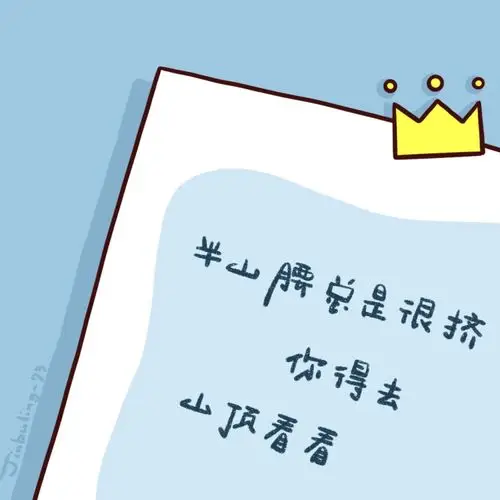 朋友圈背景图/正能量/文字/高考文案/手绘/励志