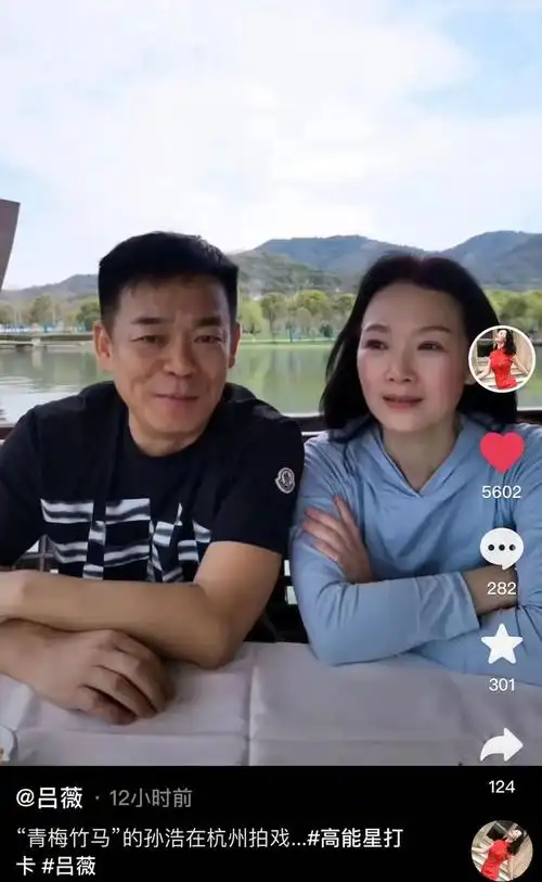 56岁孙浩53岁吕薇,同框游杭州被网友撮合,青梅竹马他未娶她未嫁