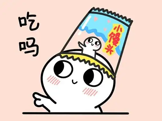 脸红小馒头表情包第一弹