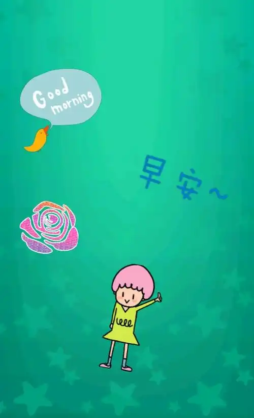 带字早安问候图片