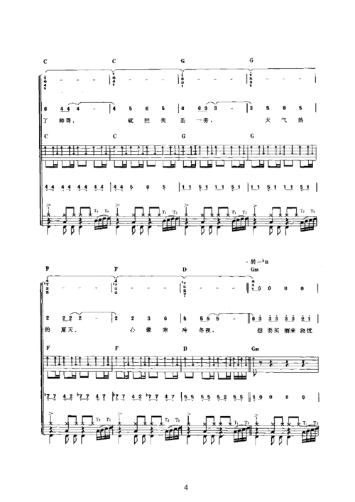 爱之初体验 乐队类 电声乐队