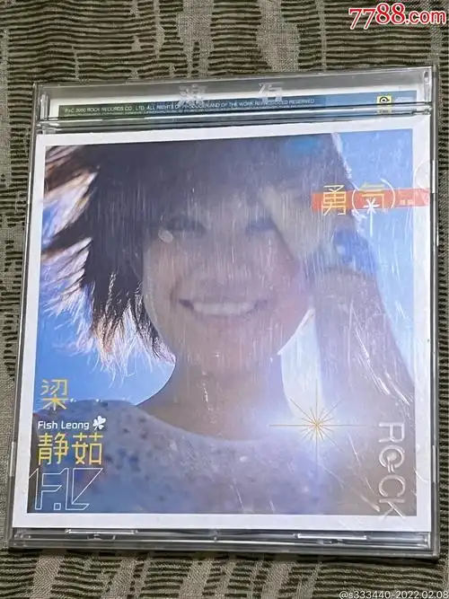 梁静茹勇气cd轻微细纹播放正常