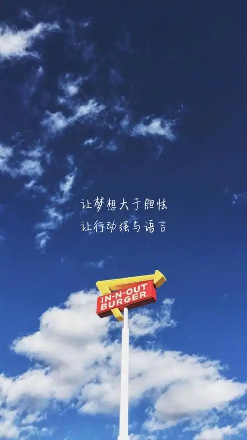 清新治愈系励志文字语录