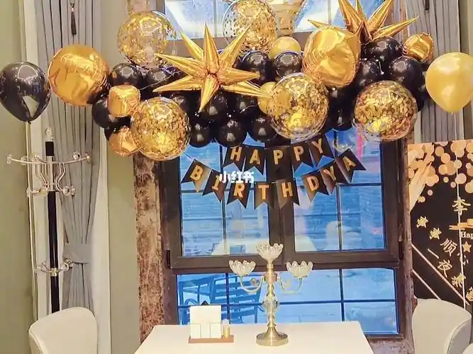黑金男士生日布置小预算场景布置