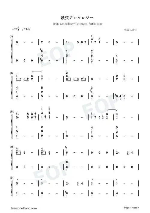 鉄弦アンソロジー-魔法使的新娘ost双手简谱预览1