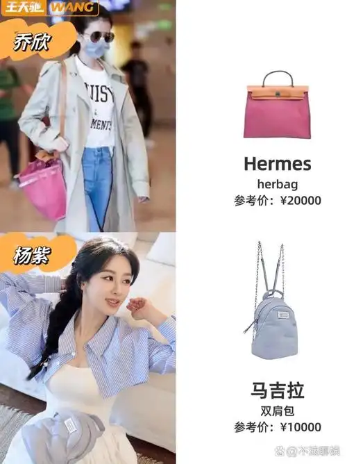 杨紫乔欣闺蜜情深,包包背后隐藏的时尚态度与人生故事  最近在刷图时