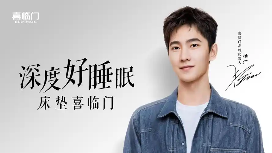 喜临门携手"春游家族"霸屏十月,传递深度好睡眠理念