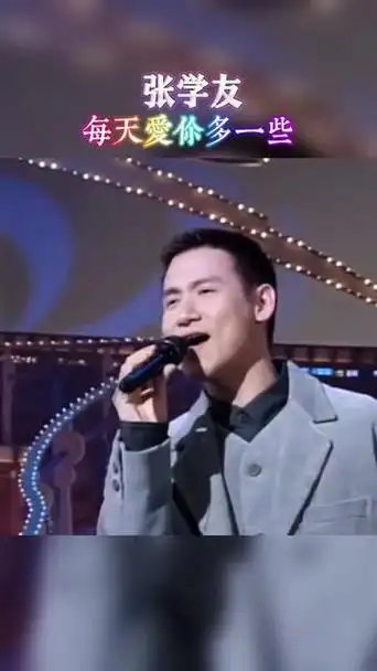 张学友《每天爱你多一些》