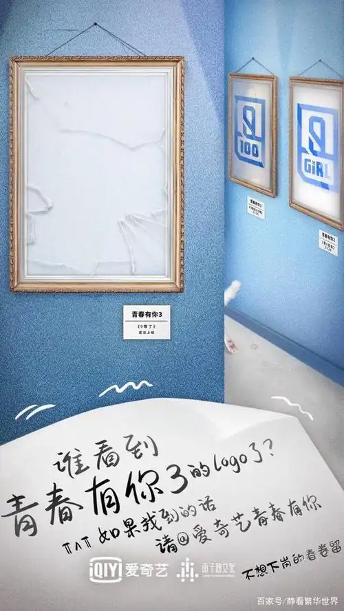 《青春有你3》今日(12月22日)发布全新logo,期待值亦不断攀升