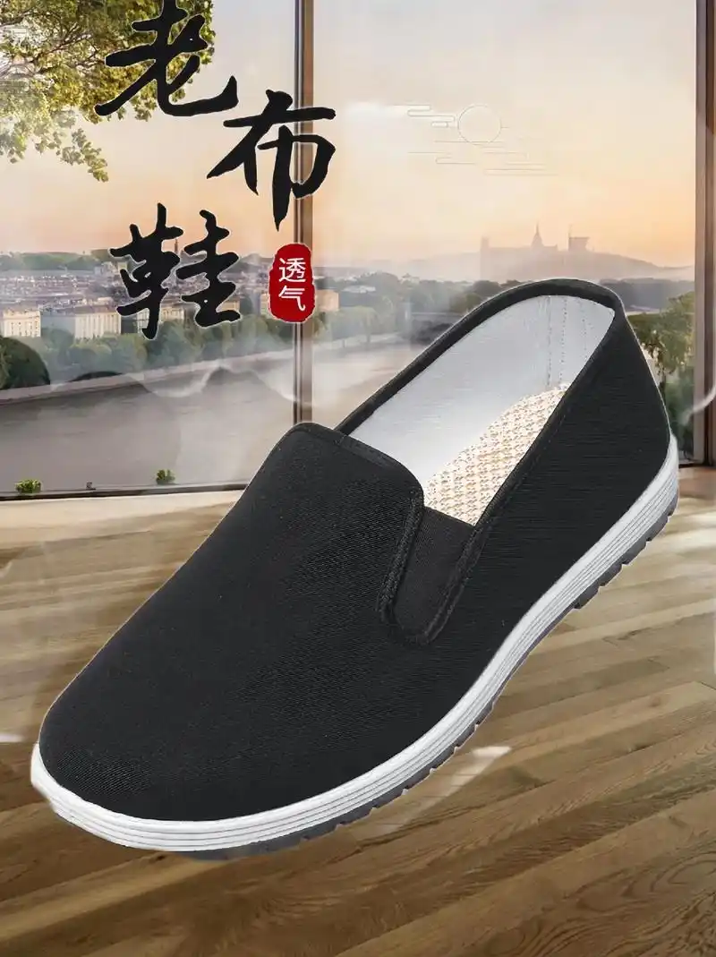 老北京透气布鞋防滑舒适爸爸鞋