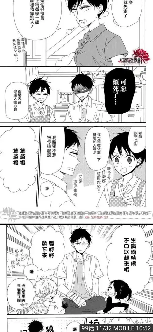 是很好的两个男孩子