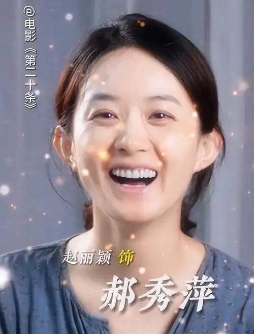 张艺谋点评赵丽颖新片表现,只字不提演技,却说到了观众心坎里_腾讯