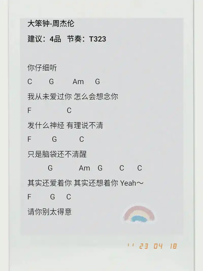 周杰伦经典歌 吉他曲谱#吉他 #周杰伦 #每天学习一点点 # - 抖音