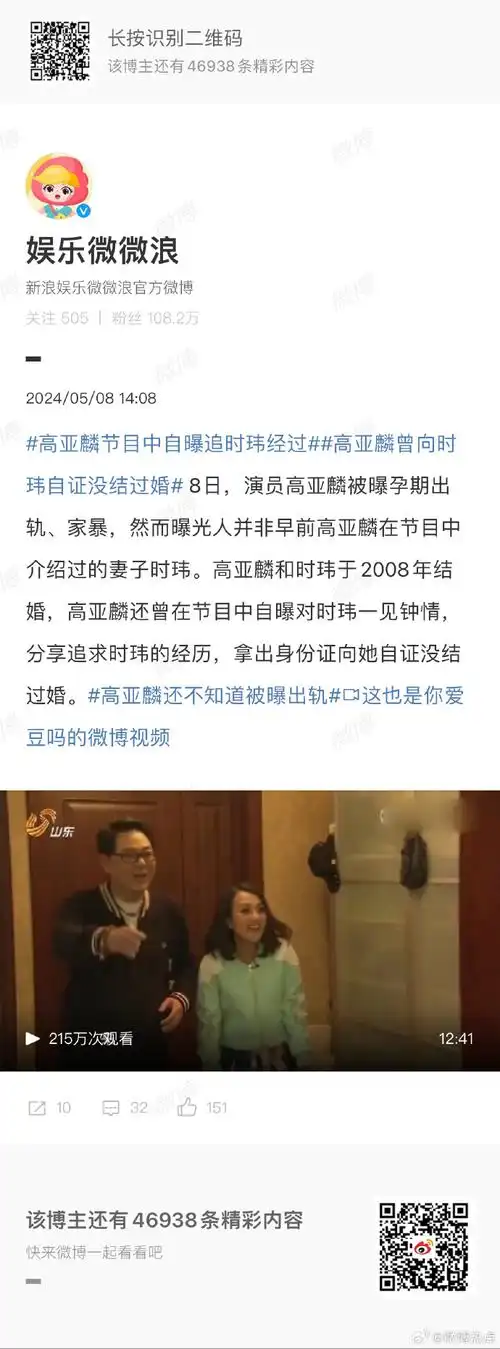 高亚麟被曝孕期出轨##塌房的风还是吹到了家有儿女