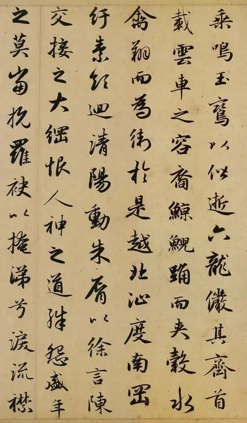 赵孟頫行书高清字帖《洛神赋》