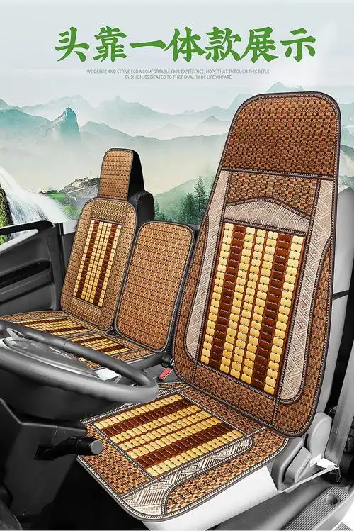 大货车汽车卡车坐垫解放j7三一重卡东风天龙悍将竹片夏季座套凉垫