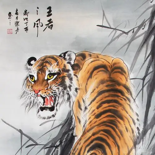 谭乐丹《精品虎系列 王者之风》中美协