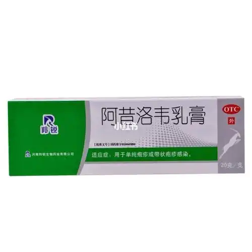 抹molip日本的唇膏,曼秀雷敦口角炎的唇膏,红霉素眼膏,阿昔洛韦乳膏