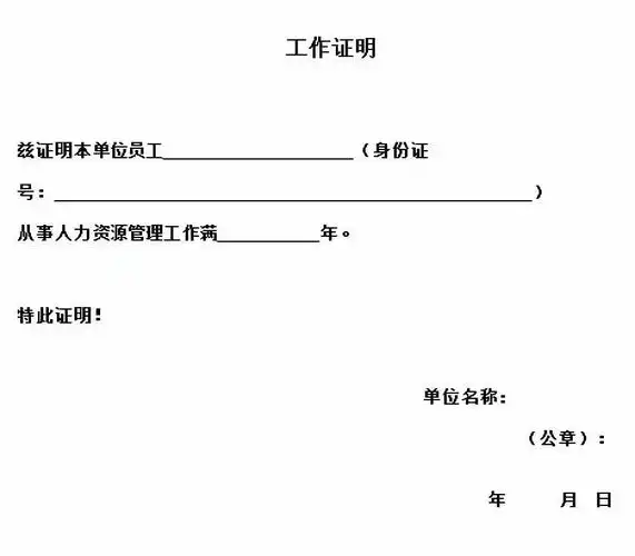 师四级证明或工作证明3)学历证复印件一份2)身份证(正反)复印件一份1