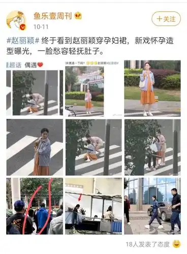 赵丽颖二胎实锤挺孕肚工作未见冯绍峰网友算什么男人