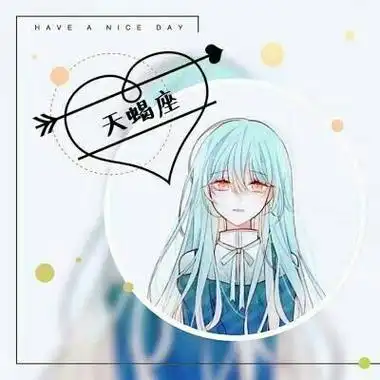 十二星座女生动漫版头像