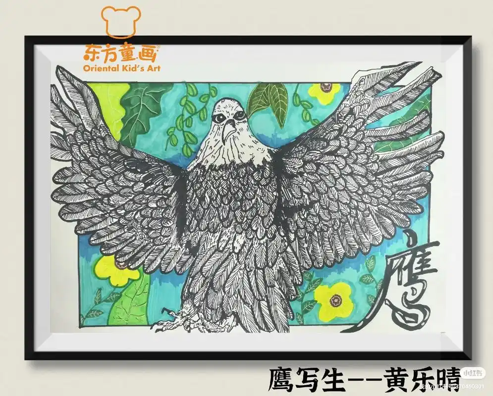 少儿创意绘画.鹰07写生 - 抖音