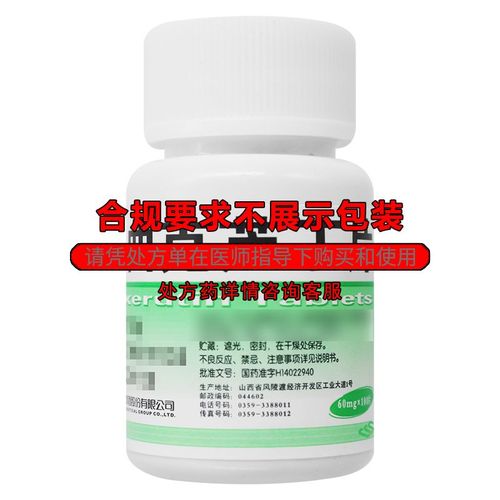 亚宝 曲克芦丁片 60mg*100片/瓶 关注店铺优先发货